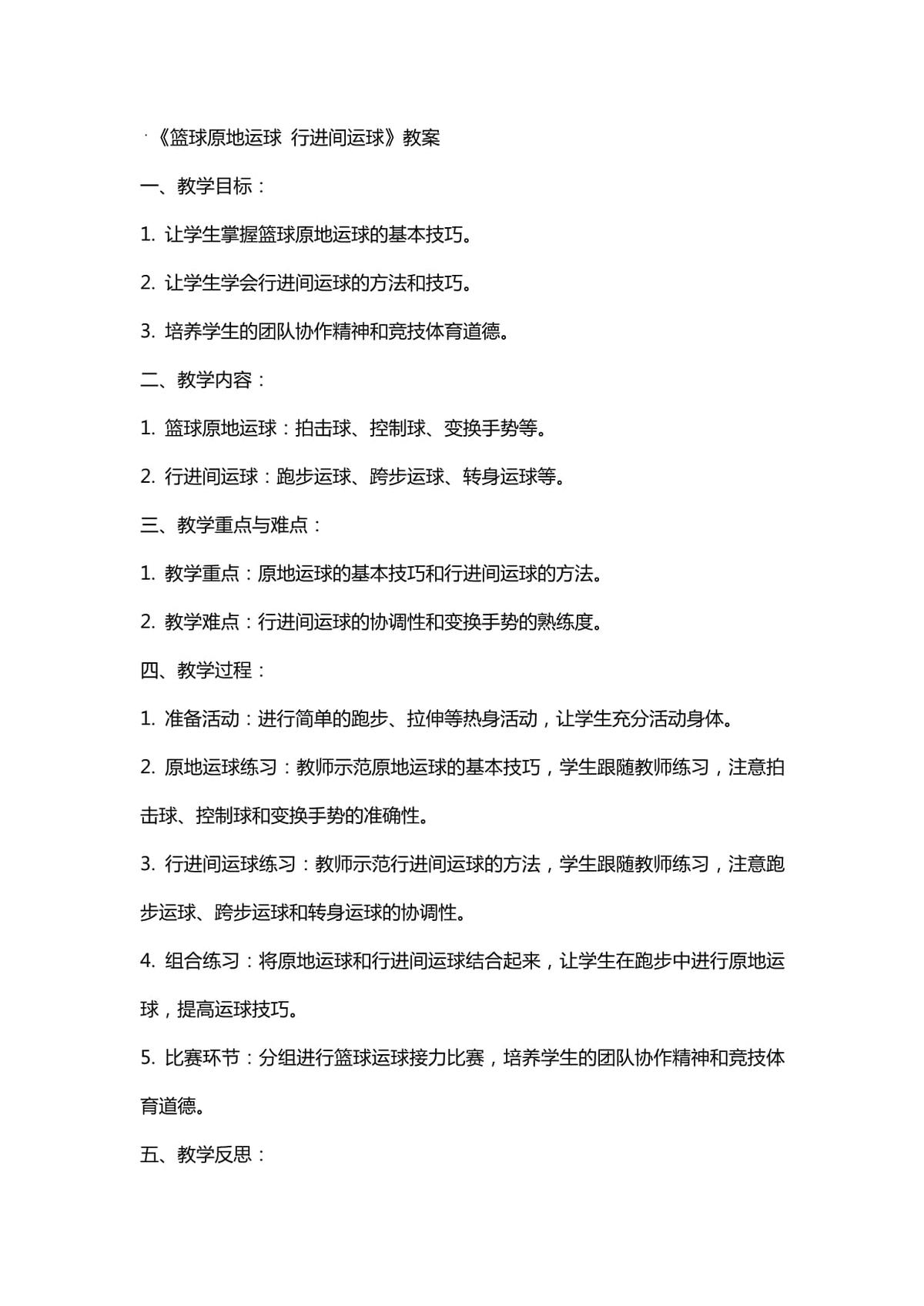 为什么篮球教练的经验对球员发展至关重要_0
